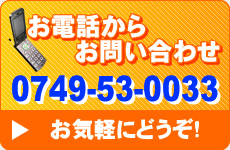 損害保険・生命保険をお電話からお問い合わせ・ご相談